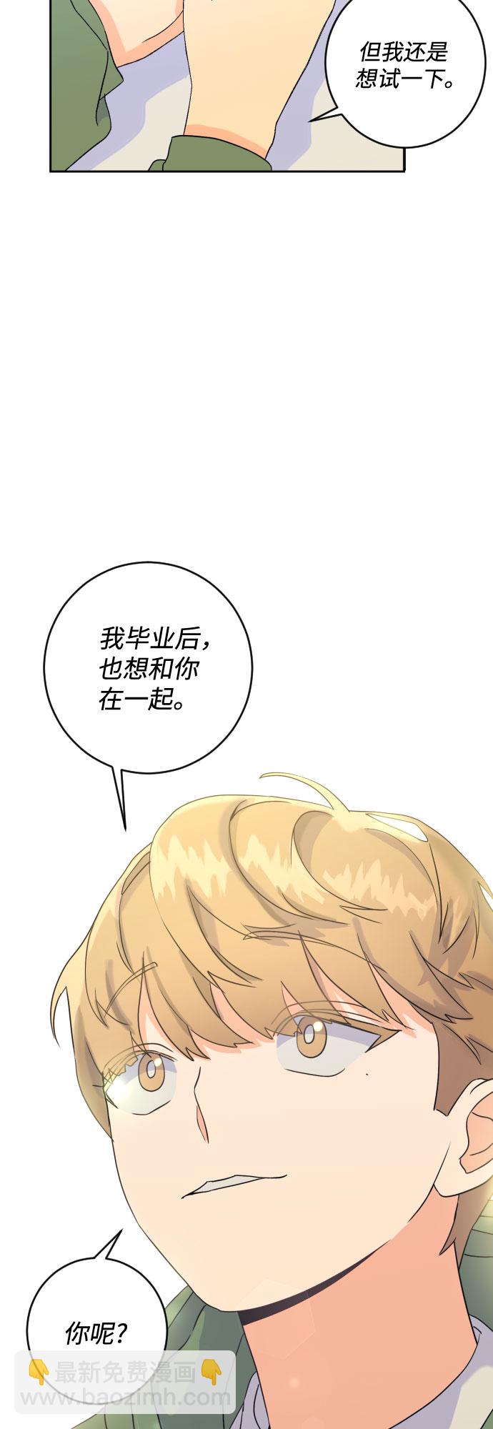 [第二季] 第20话 侧耳倾听（3）19