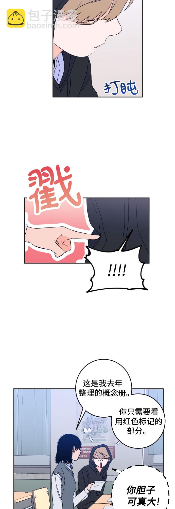 [第二季] 第20话 侧耳倾听（3）25