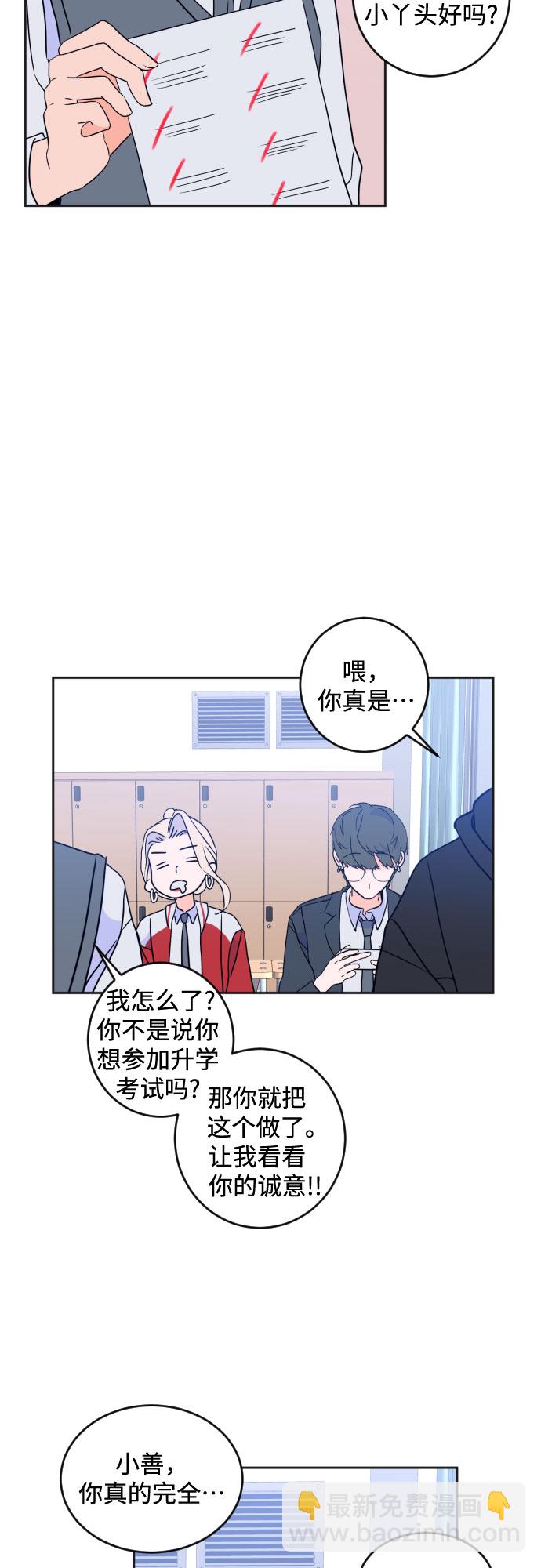 [第二季] 第20话 侧耳倾听（3）27