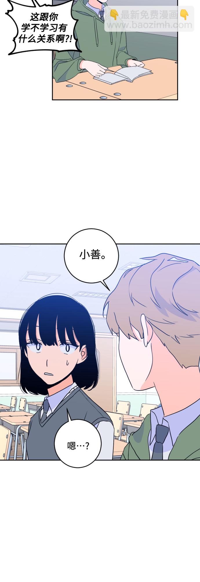 [第二季] 第20话 侧耳倾听（3）3