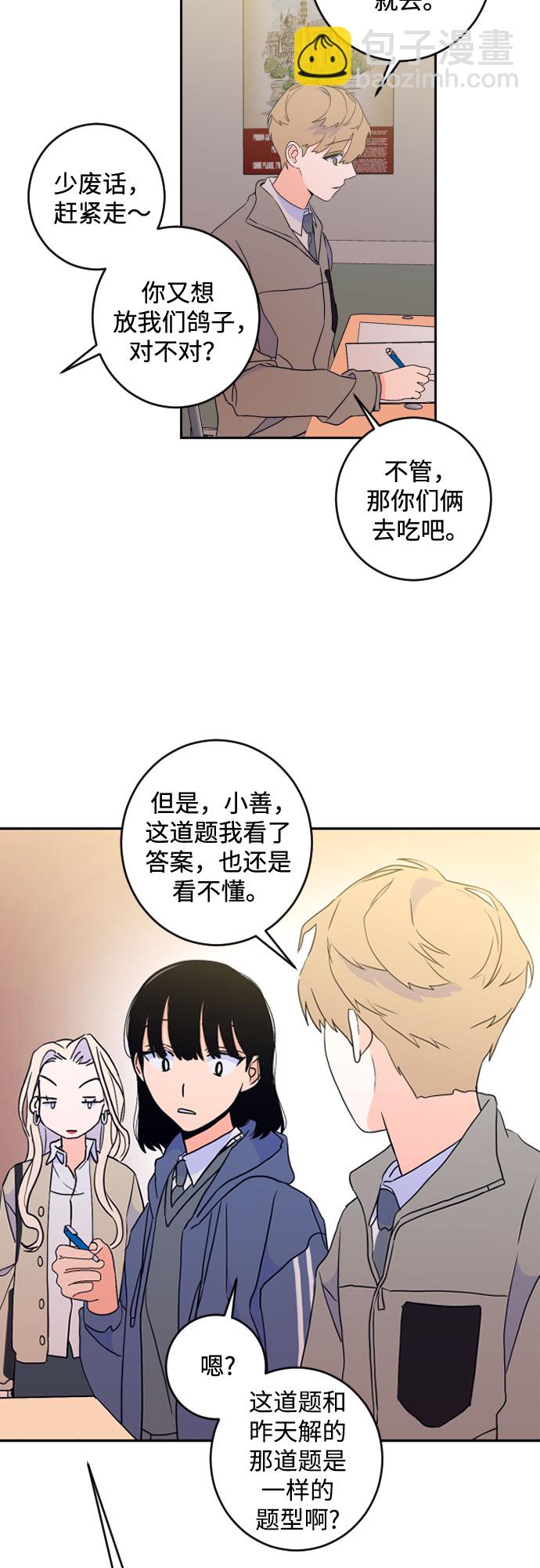 [第二季] 第20话 侧耳倾听（3）31