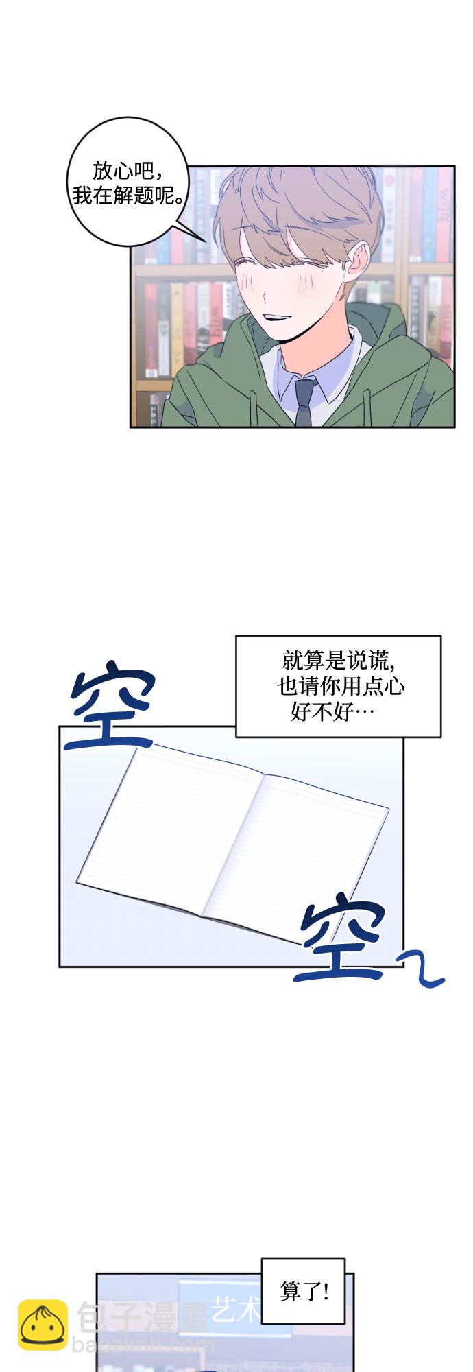 [第二季] 第20话 侧耳倾听（3）8