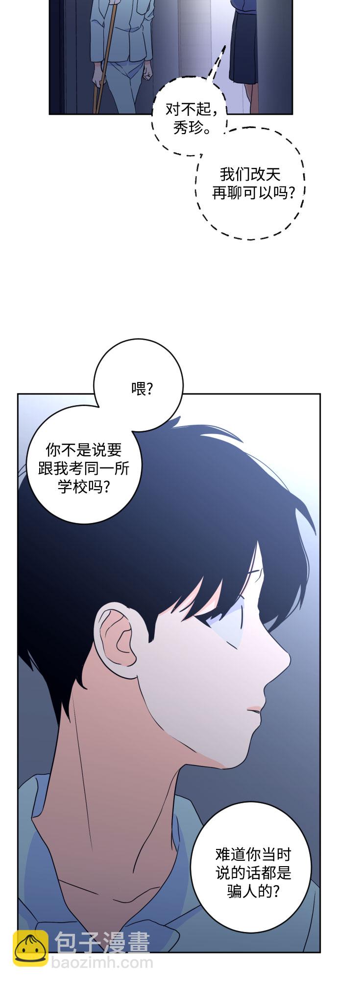 [第二季] 第21话 侧耳倾听（4）12