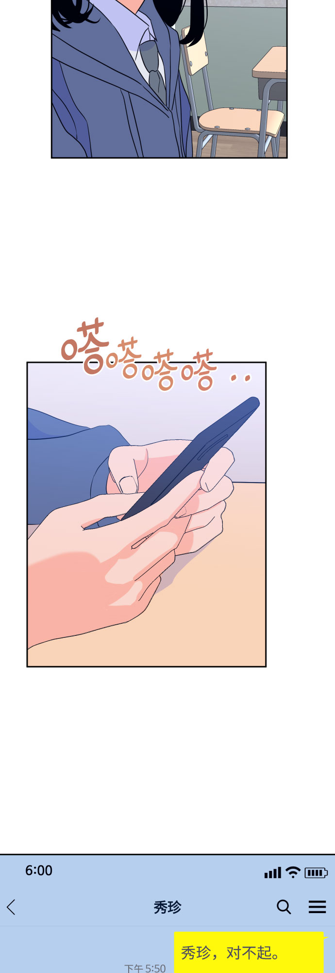 [第二季] 第21话 侧耳倾听（4）21