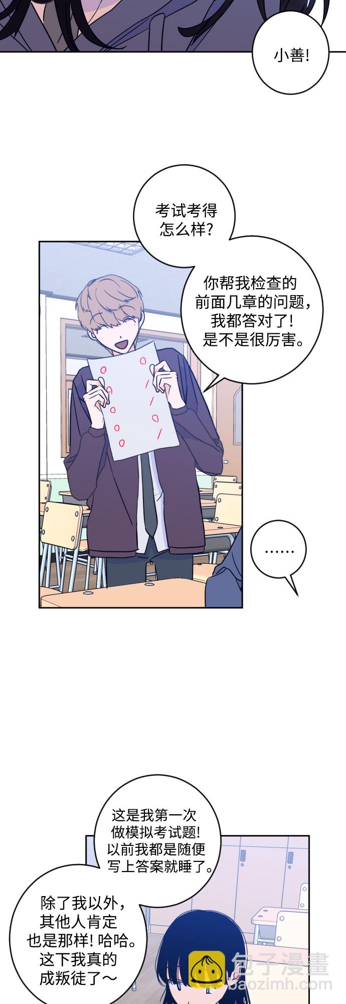 [第二季] 第21话 侧耳倾听（4）24
