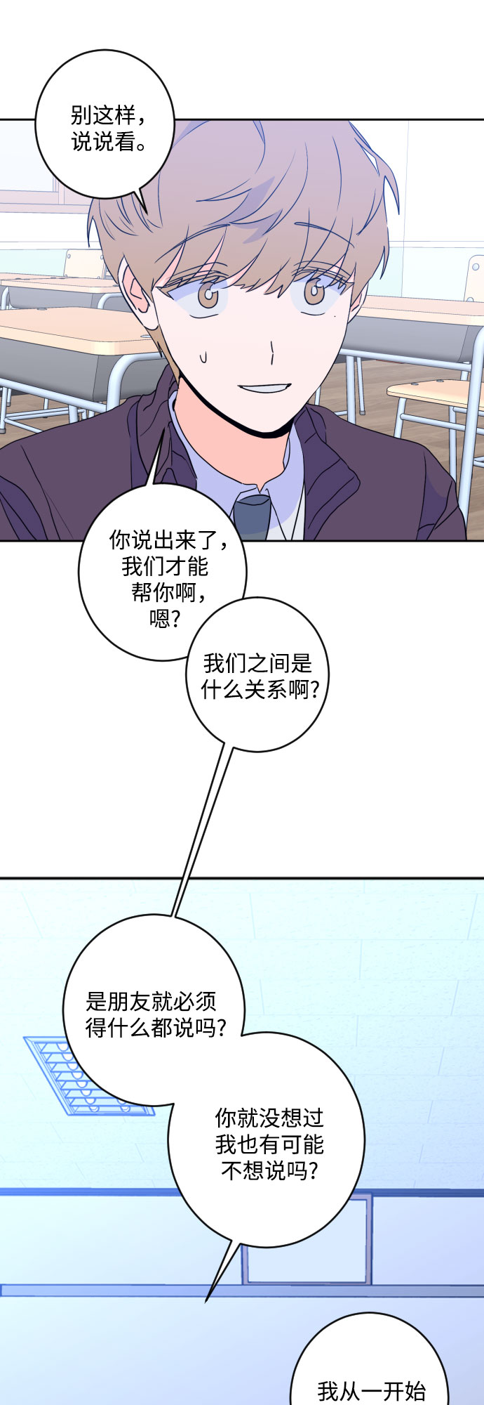 [第二季] 第21话 侧耳倾听（4）29