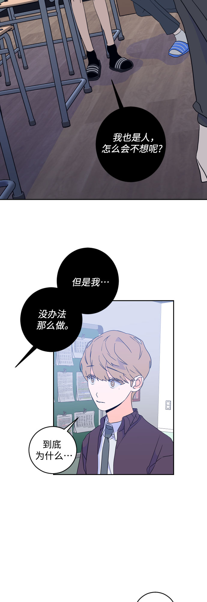 [第二季] 第21话 侧耳倾听（4）34