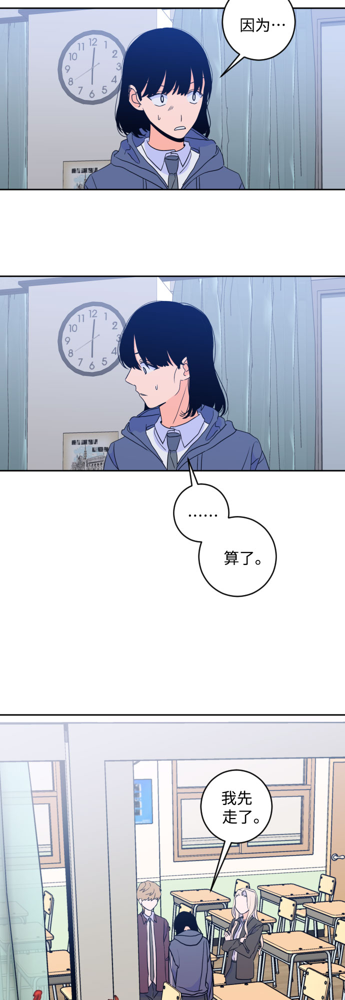 [第二季] 第21话 侧耳倾听（4）35