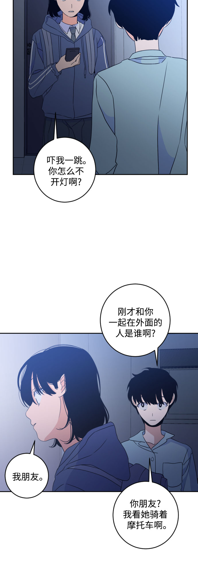 [第二季] 第21话 侧耳倾听（4）4