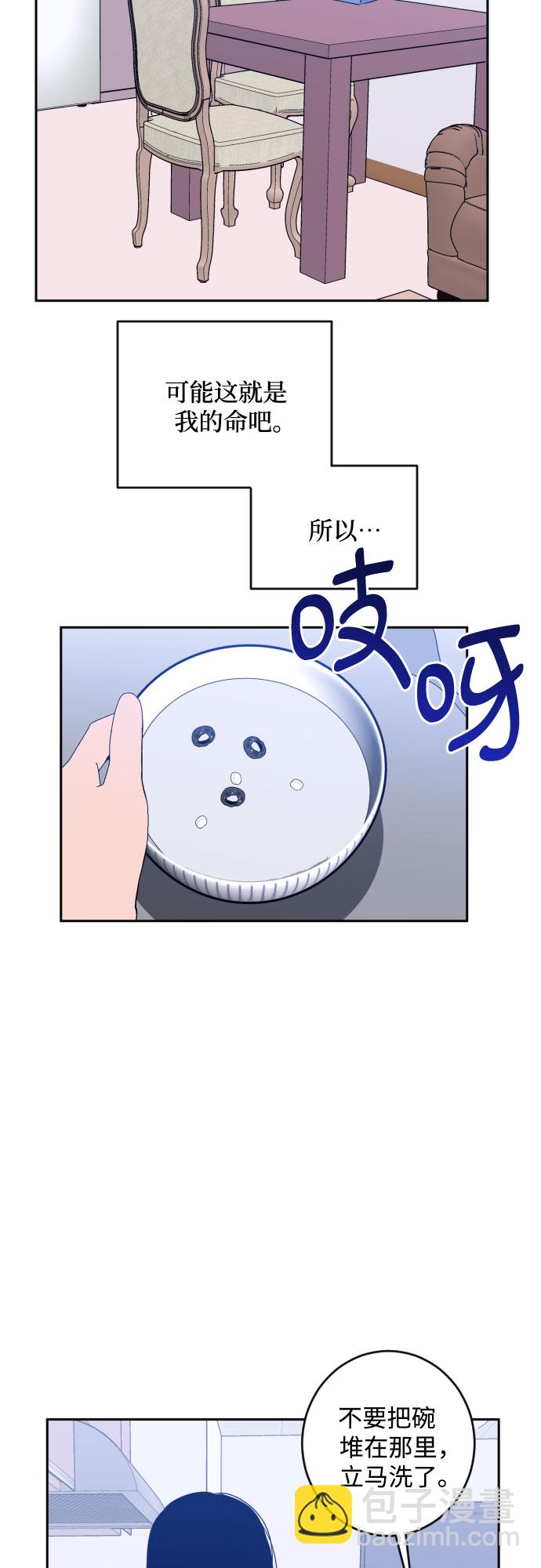 [第二季] 第21话 侧耳倾听（4）44