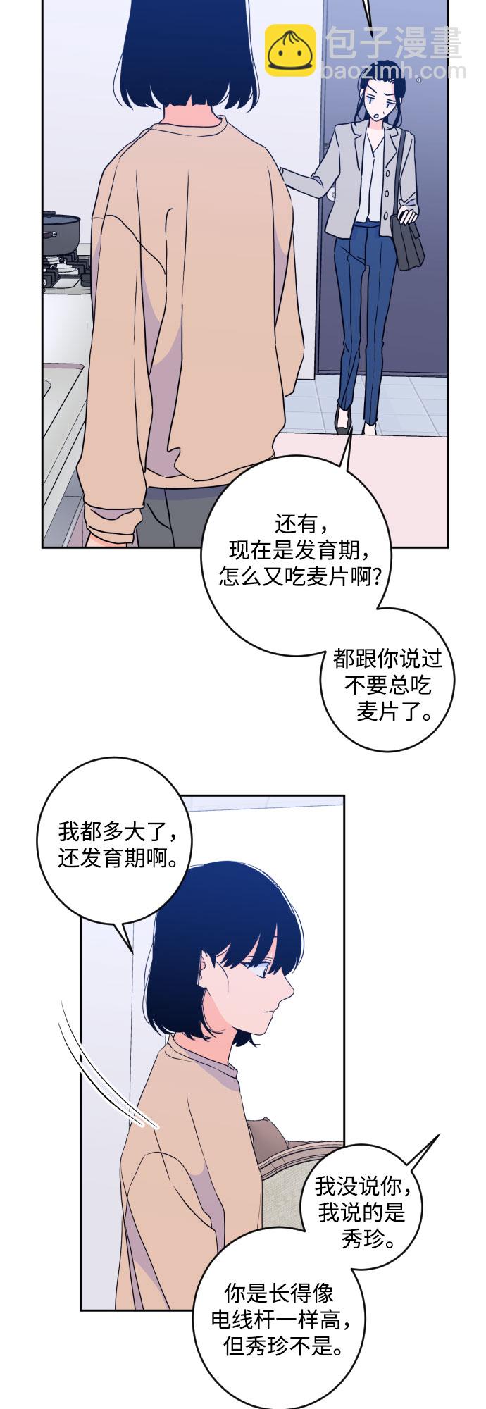 [第二季] 第21话 侧耳倾听（4）45