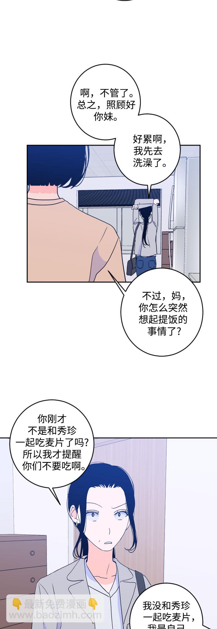 [第二季] 第21话 侧耳倾听（4）46