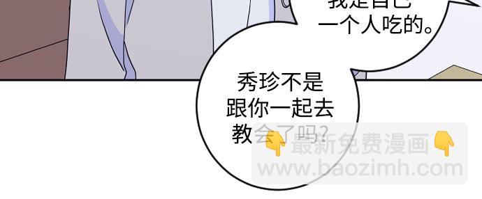 [第二季] 第21话 侧耳倾听（4）47