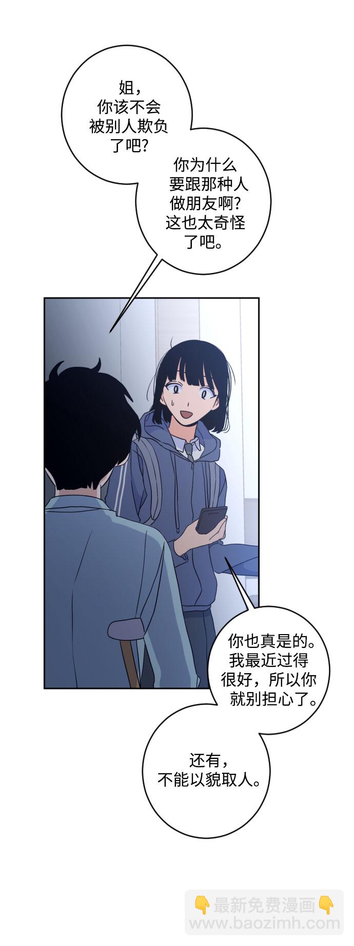 [第二季] 第21话 侧耳倾听（4）5