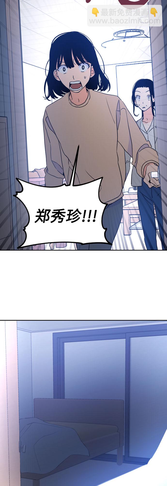 [第二季] 第21话 侧耳倾听（4）53