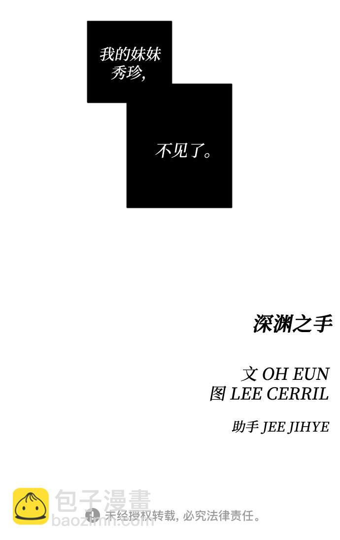[第二季] 第21话 侧耳倾听（4）55