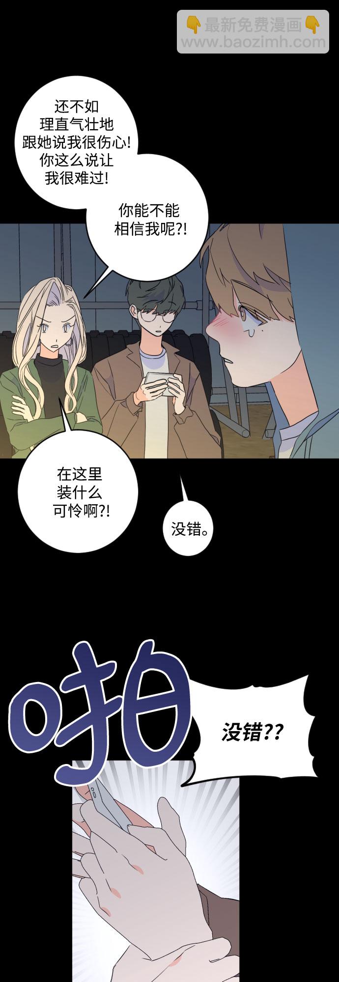 [第二季] 第22话 侧耳倾听（5）19