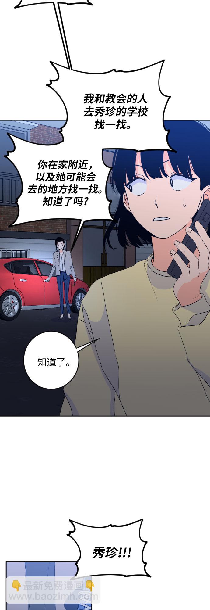 [第二季] 第22话 侧耳倾听（5）2