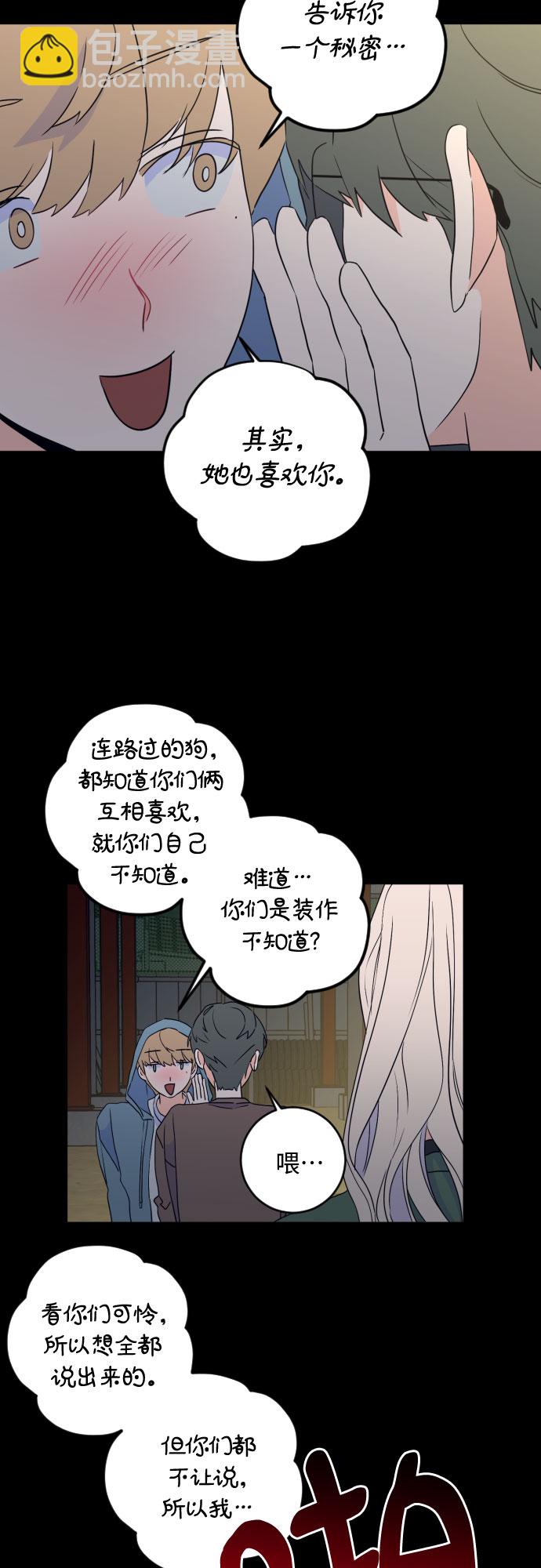 [第二季] 第22话 侧耳倾听（5）21