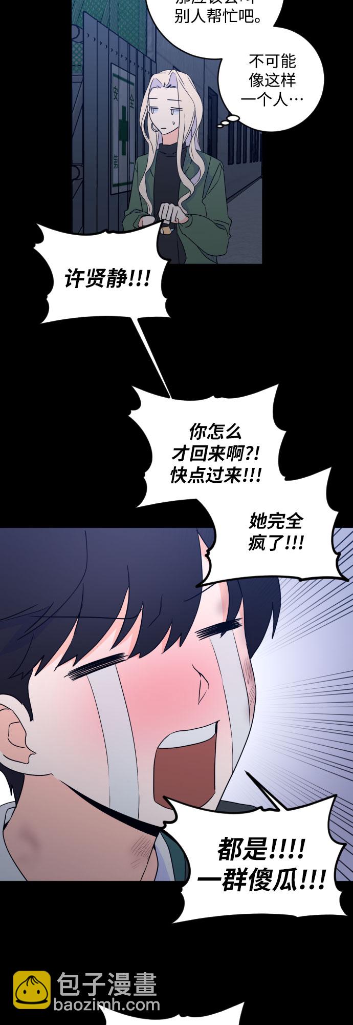 [第二季] 第22话 侧耳倾听（5）30