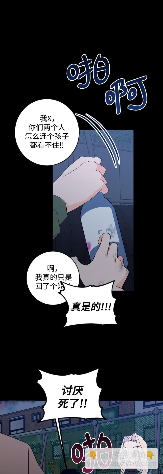 [第二季] 第22话 侧耳倾听（5）32