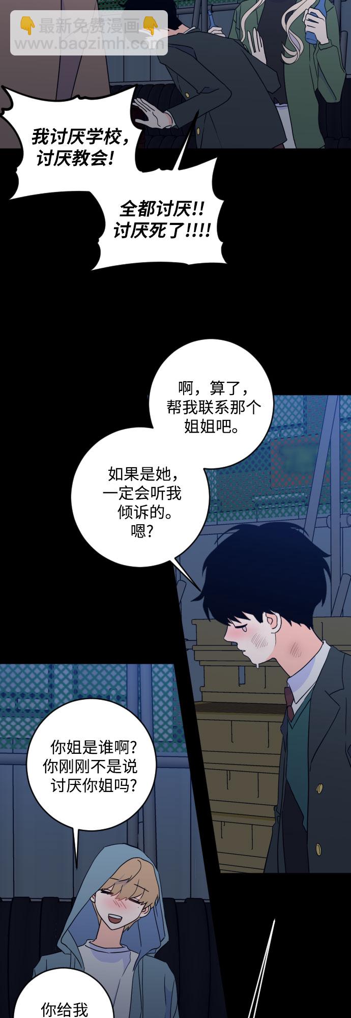 [第二季] 第22话 侧耳倾听（5）33