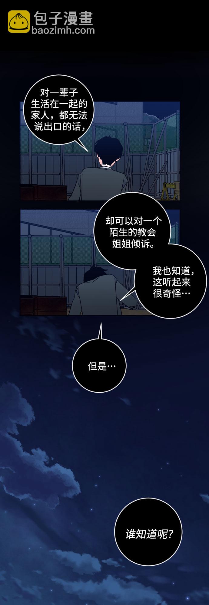 [第二季] 第22话 侧耳倾听（5）35
