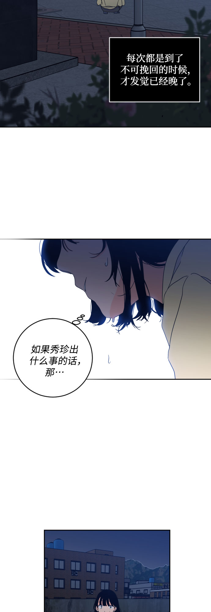 [第二季] 第22话 侧耳倾听（5）9