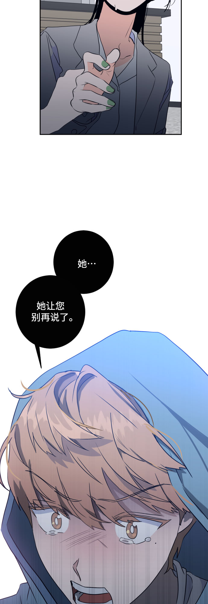 [第二季] 第23话 侧耳倾听（6）10
