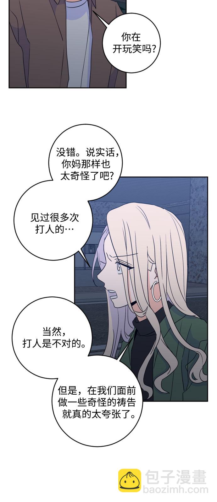 [第二季] 第23话 侧耳倾听（6）13