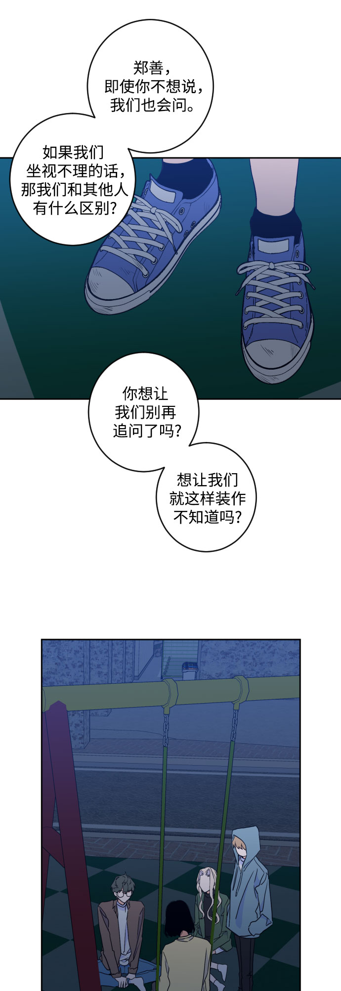 [第二季] 第23话 侧耳倾听（6）14
