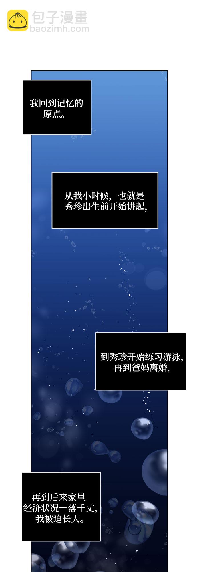 [第二季] 第23话 侧耳倾听（6）21