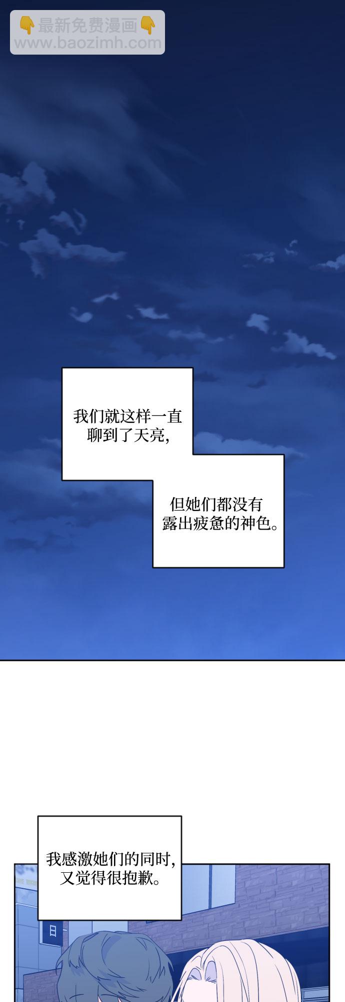 [第二季] 第23话 侧耳倾听（6）23