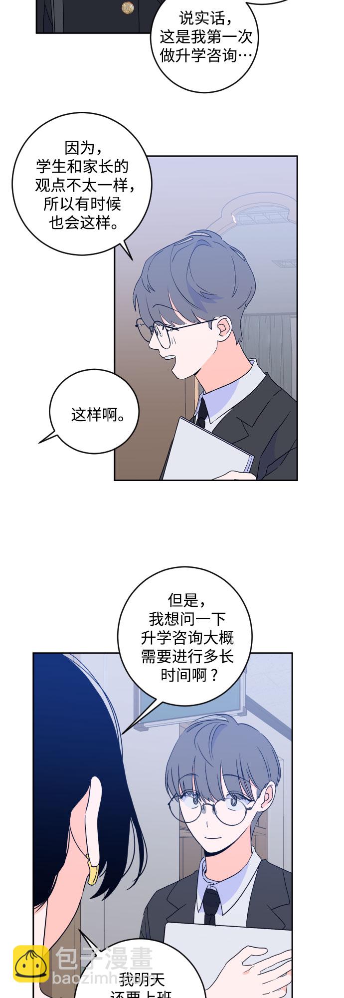 [第二季] 第23话 侧耳倾听（6）29
