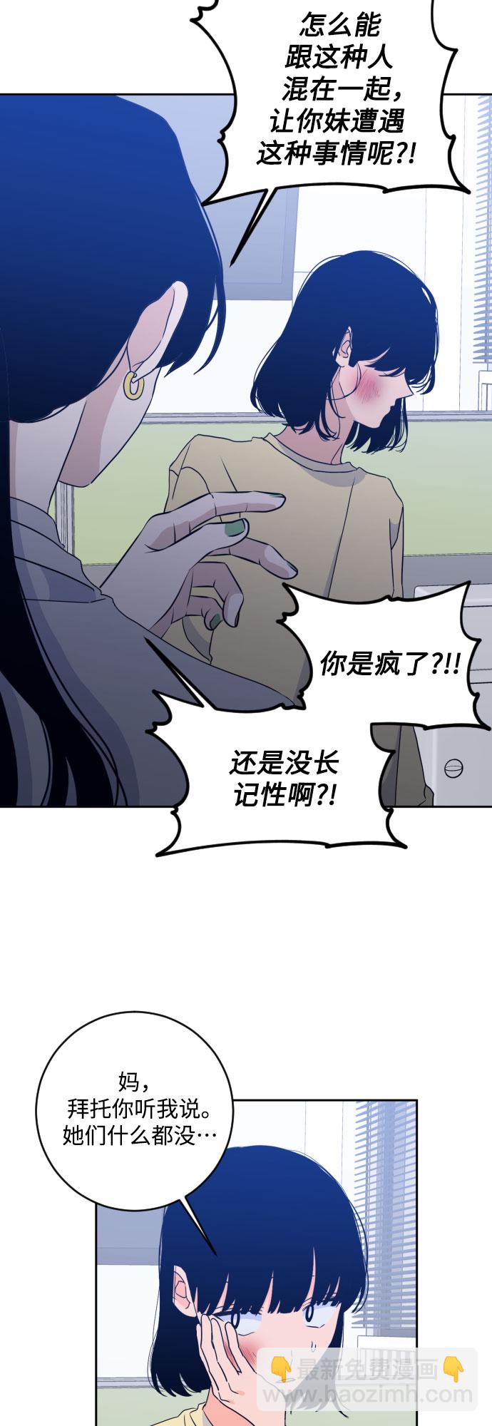 [第二季] 第23话 侧耳倾听（6）3