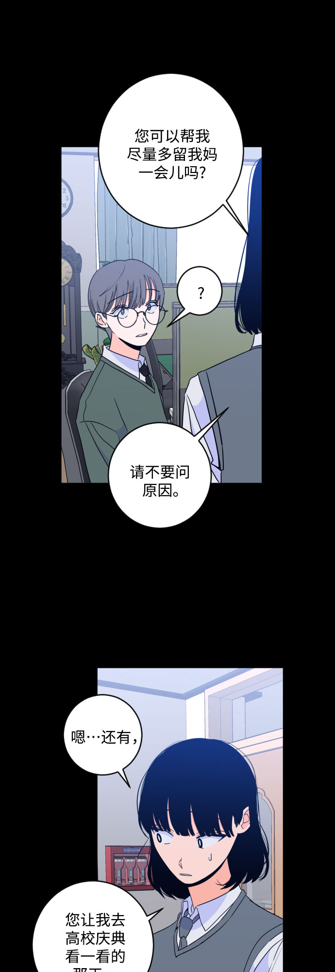 [第二季] 第23话 侧耳倾听（6）31