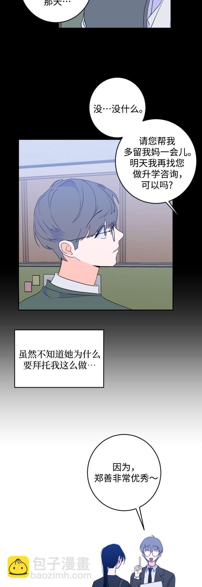 [第二季] 第23话 侧耳倾听（6）32