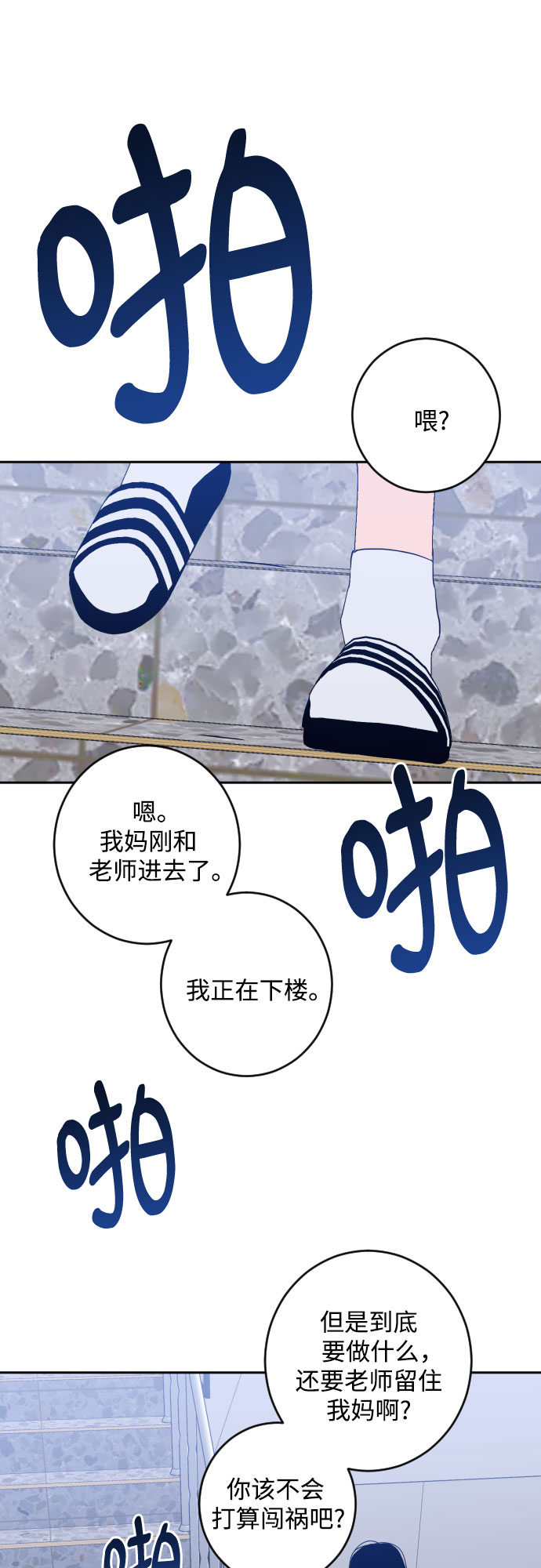 [第二季] 第23话 侧耳倾听（6）34