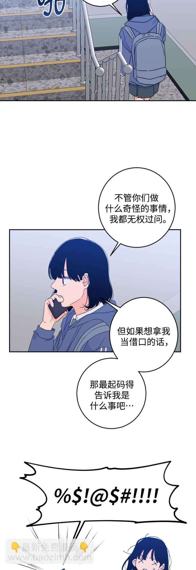 [第二季] 第23话 侧耳倾听（6）35