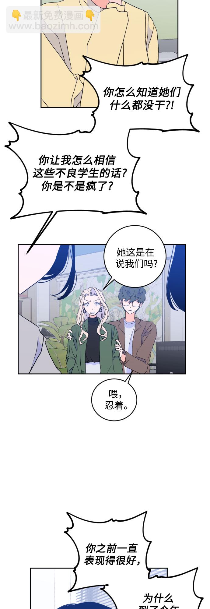 [第二季] 第23话 侧耳倾听（6）4