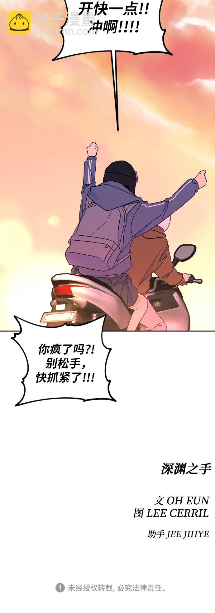 [第二季] 第23话 侧耳倾听（6）41
