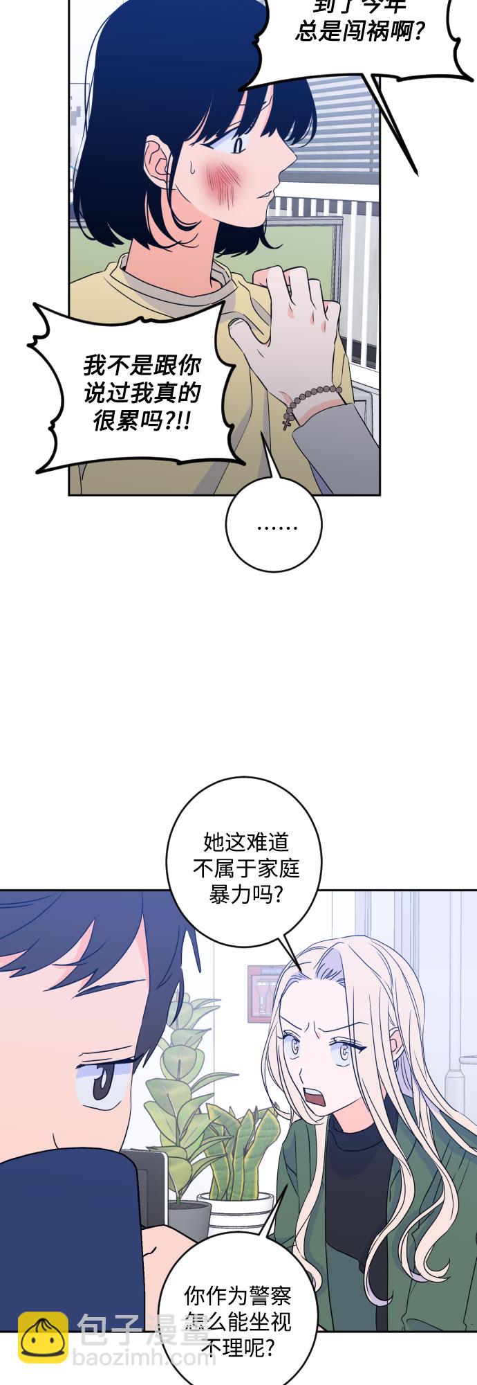 [第二季] 第23话 侧耳倾听（6）5