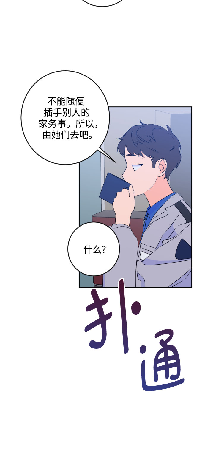 [第二季] 第23话 侧耳倾听（6）6