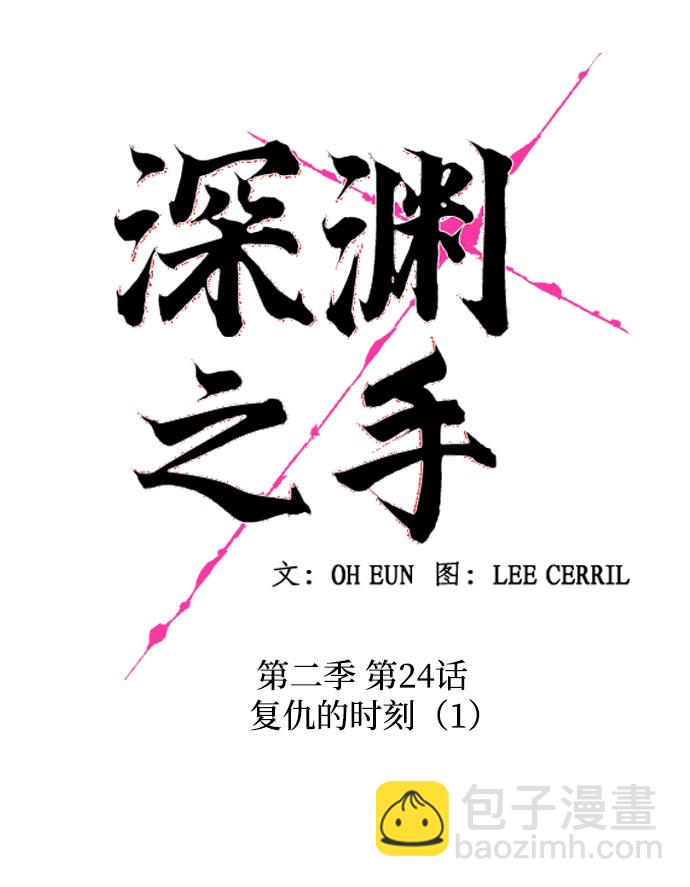 [第二季] 第24话 复仇时刻（1）7