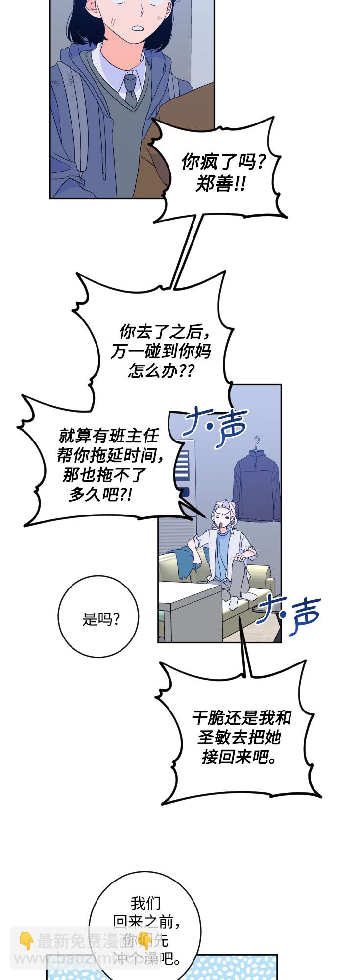 [第二季] 第25话 复仇时刻（2）13