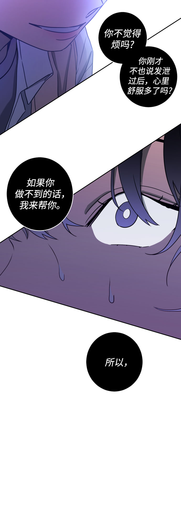 [第二季] 第25话 复仇时刻（2）32