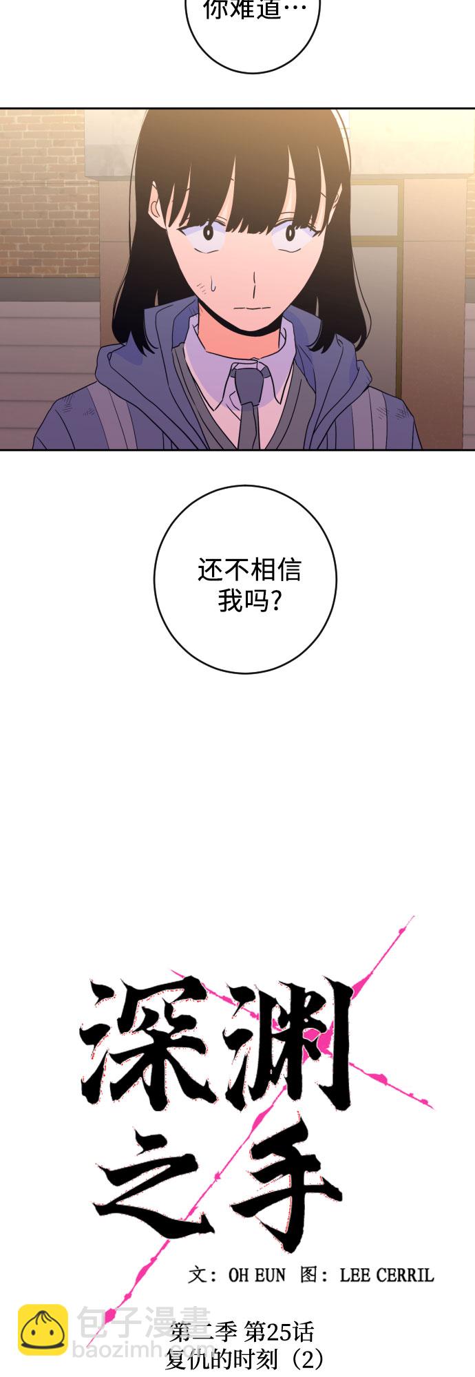 [第二季] 第25话 复仇时刻（2）5