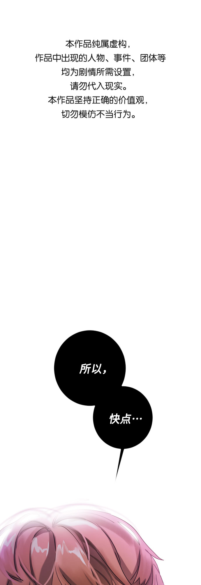 [第二季] 第26话 复仇时刻（3）0