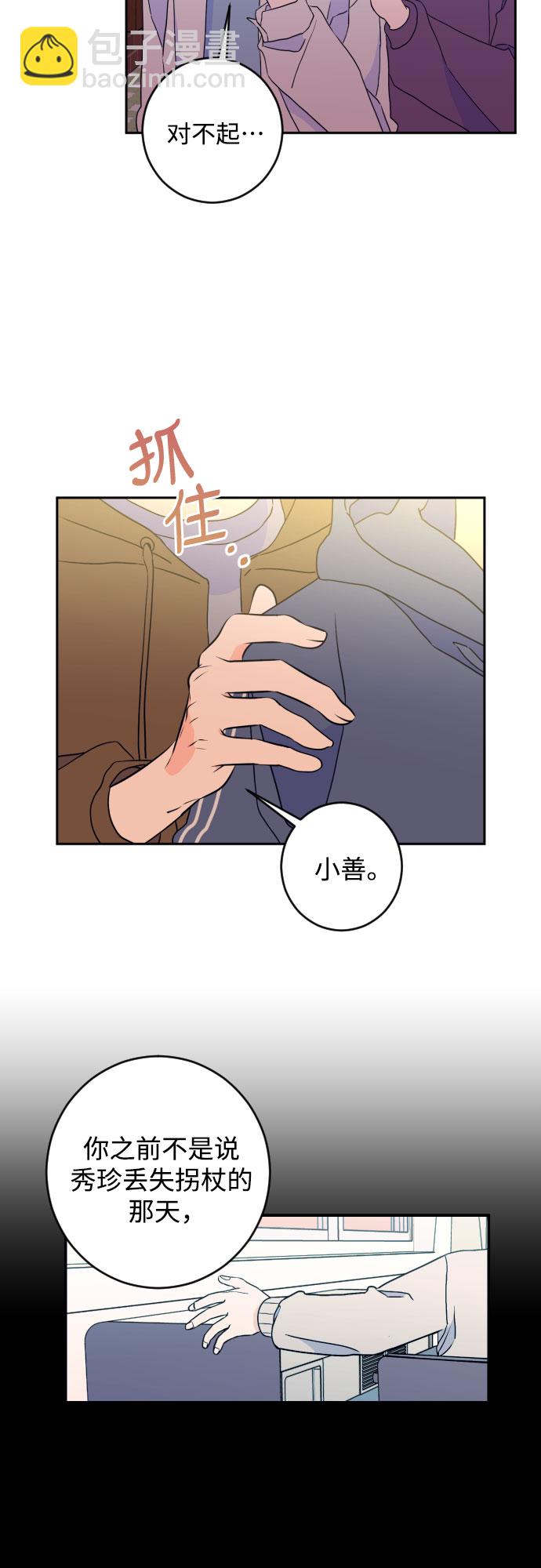 [第二季] 第26话 复仇时刻（3）16