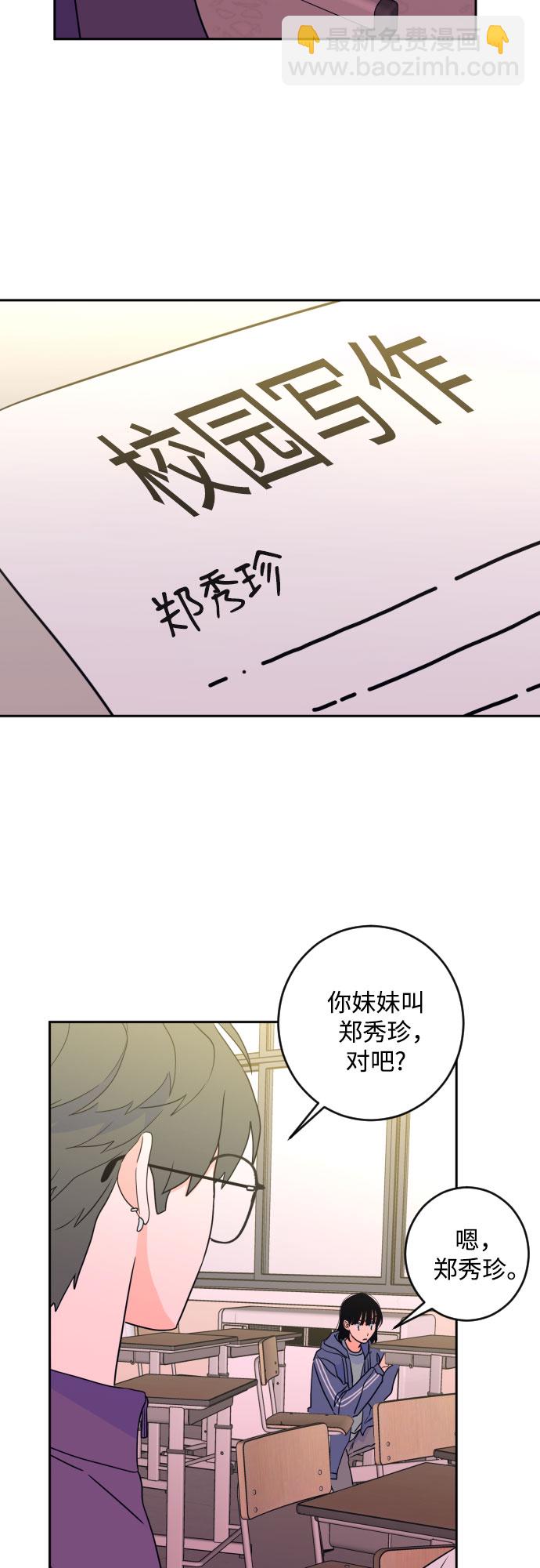[第二季] 第26话 复仇时刻（3）24
